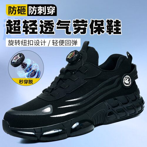 劳保鞋男2025新款爆款夏季透气防臭轻便软底钢头防砸防刺穿安全鞋