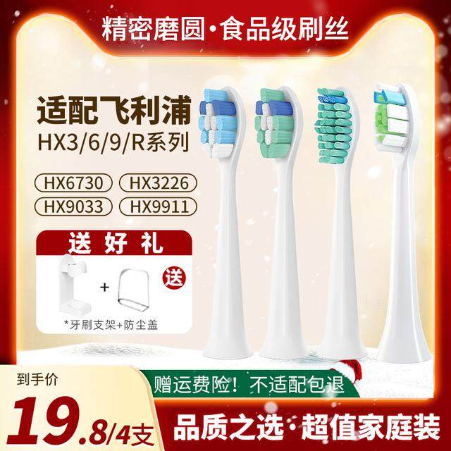 Usmart/优智适配飞利浦电动牙刷头柔软刷头hx6730/3216/9护龈软刷