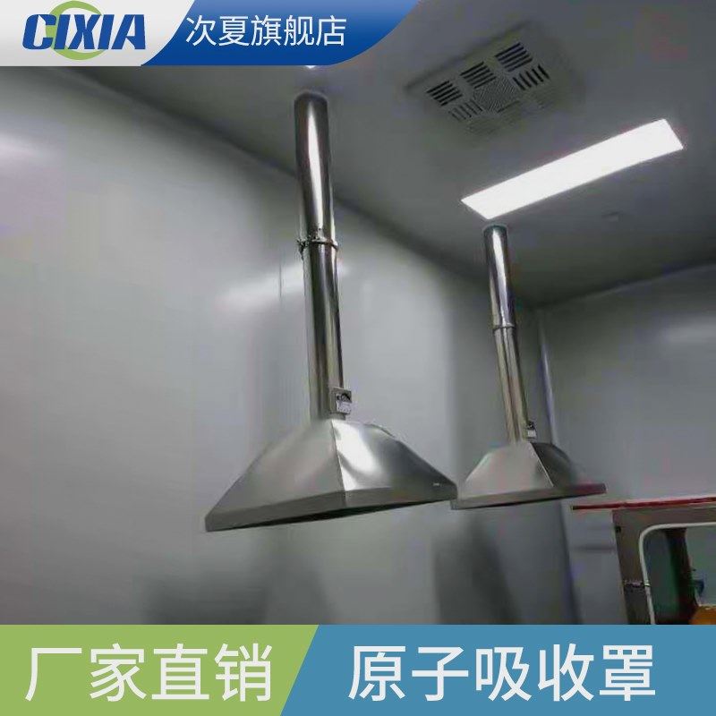 304不锈钢原子吸气罩万向抽气罩 吸风排气烟集气罩罩实验室吸气臂