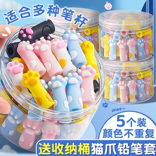 铅笔帽猫爪铅笔套铅笔延长器笔盖小学生幼儿园铅笔头保护套握笔器