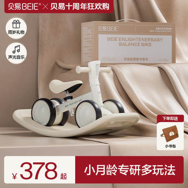 贝易启蒙家儿童平衡车1到3岁宝宝滑行车平衡车学步车婴儿摇马周岁