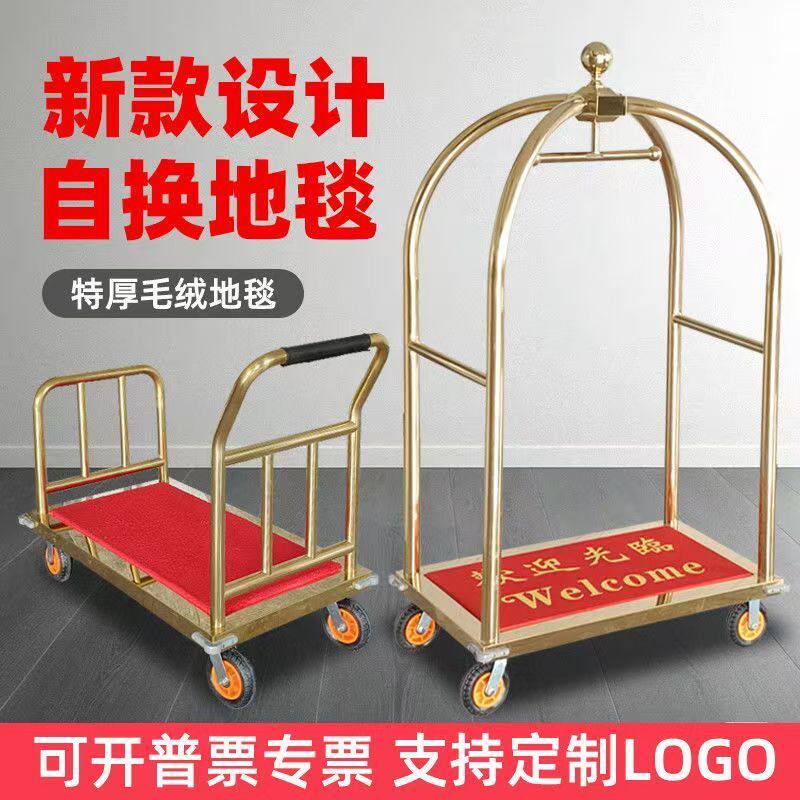 酒店行李车行李大堂礼宾推车机场箱包拖车静音婚纱店拉车手推车