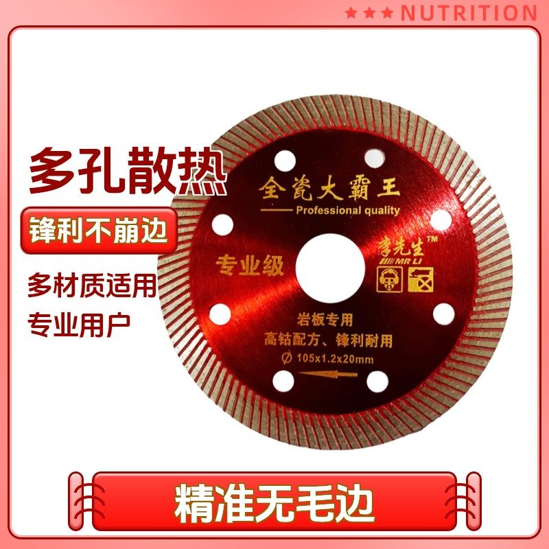 李先生全瓷切割片岩板超细高强度锋利干切精选锯片超薄锯片优质,五金/工具,电锯片,淘宝优惠券,粉丝福利购,淘宝优惠卷