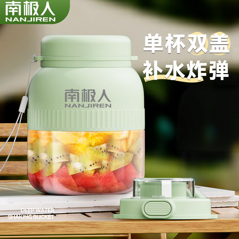 南极人便携榨汁机家用小型榨汁杯蔬菜汁果蔬汁学生宿舍迷你搅拌杯