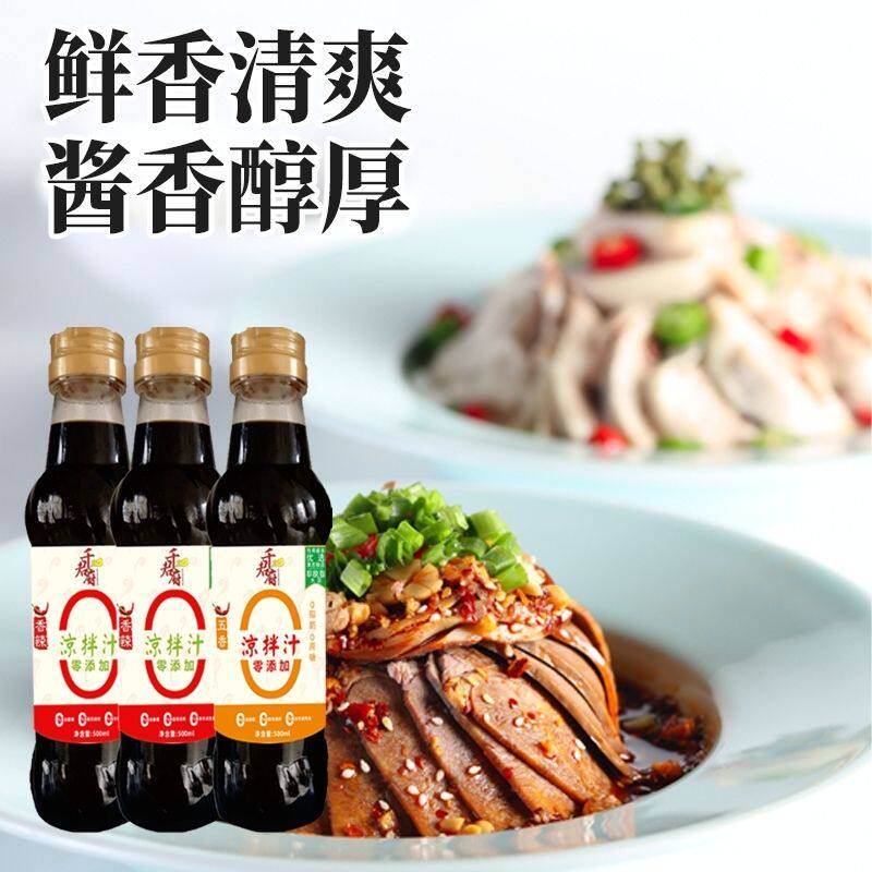 0添加0脂凉拌菜炒菜调料酸辣凉拌面黄瓜蘸料无添加专用料汁香麻辣
