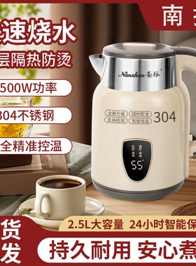 南振烧水壶304不锈钢电热水壶2.5L家用全自动断电保温一体开水壶