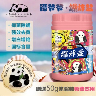 【洗白白纯料去污爆炸盐】熊猫花花强力去黄增白护色彩色母婴可用