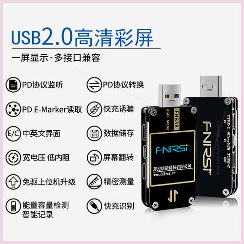 可定制FNB38USB电压电流表容协议测试仪QC4+PD3.02.0快充诱骗量快