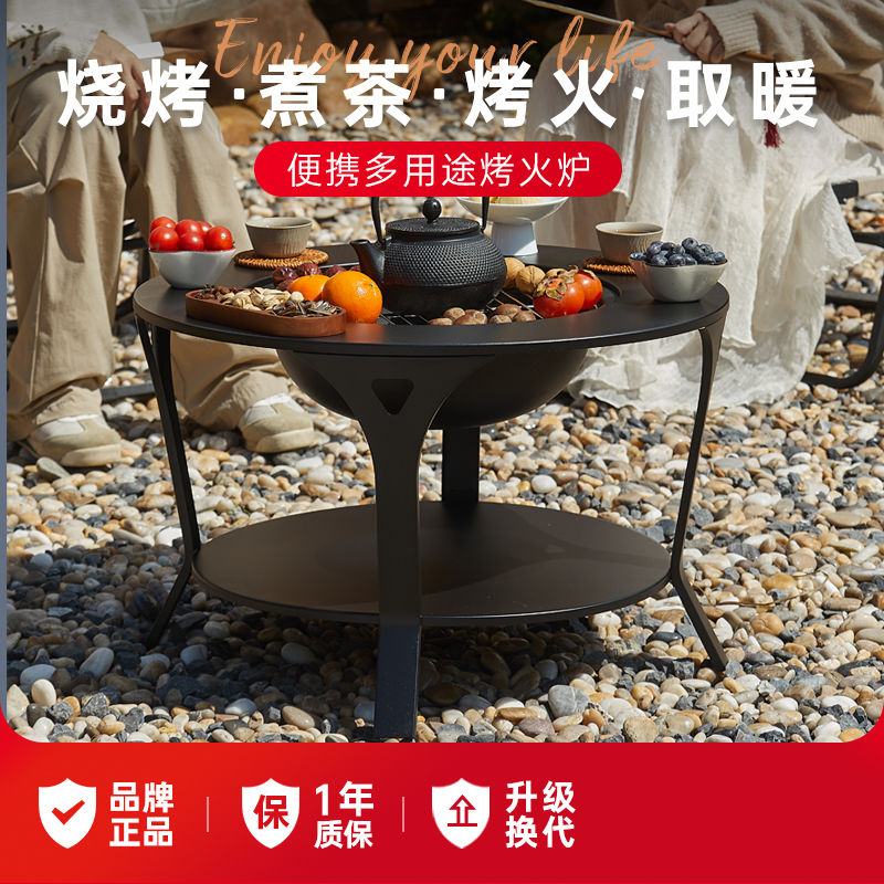 烧烤围炉煮茶家用庭院套装全套室内火炉炭火取暖户外火盆烧烤炉