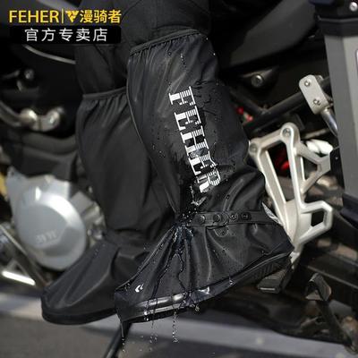 FEHER飞儿防雨鞋套电动摩托车骑行防水防滑加厚耐磨摩旅防护鞋套