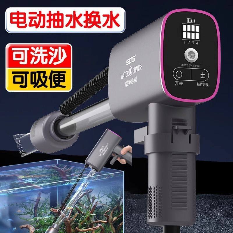 鱼缸换水神器粪便清理清洗底部吸粪吸鱼屎吸便自动抽水电动洗沙器