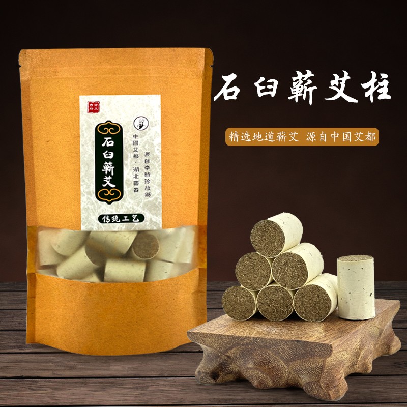 手工石臼蕲艾柱湖北蕲春三年陈纯手工蕲艾绒艾柱传统石臼正宗纯正