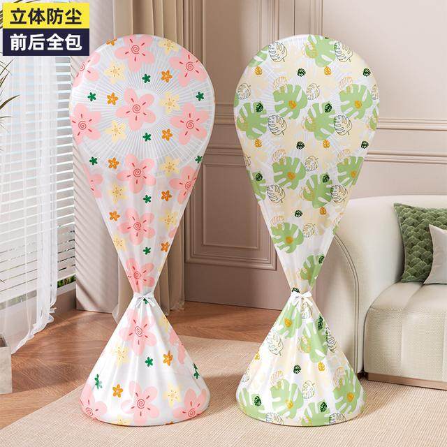 落地电风扇套罩子防尘罩空气循环扇防护网罩保护罩通用防灰保护套,收纳整理,电扇/风扇防尘罩,淘宝优惠券,粉丝福利购,淘宝优惠卷