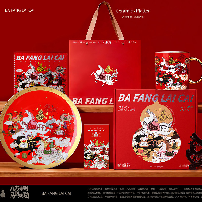 景德镇创意高白瓷2026马年生肖马克杯描金把手茶杯生挂盘楼盘套装,餐饮具,马克杯,淘宝优惠券,粉丝福利购,淘宝优惠卷