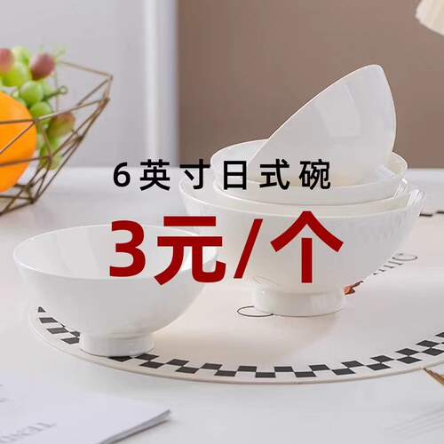 景德镇骨瓷纯白日式大号如意碗