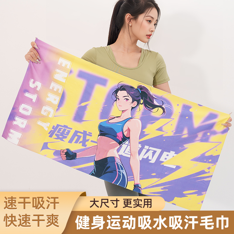 撸铁健身瑜伽普拉提运动毛巾
