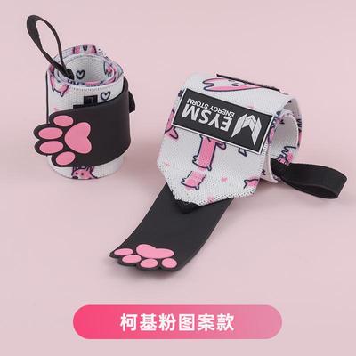 能量风暴护腕男健身卧推运动