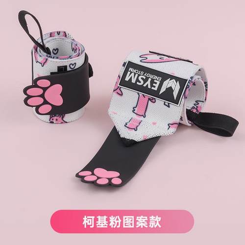 能量风暴护腕男健身卧推运动