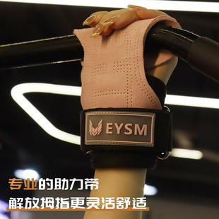 能量风暴助力带握力带硬拉引体向上男女护掌健身手护腕牛皮借力带