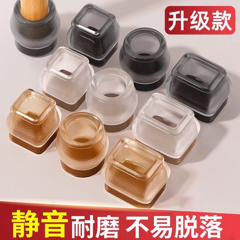 凳子静音脚垫椅子脚套静音桌角保护套垫片桌腿矽胶耐磨防滑餐加厚