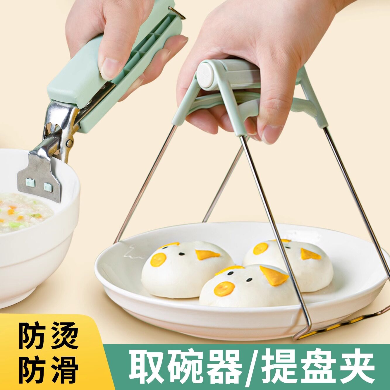 矽胶防滑防烫夹取碗夹不锈钢砂锅厨房碗碟夹提盘夹家用蒸鱼盘夹子