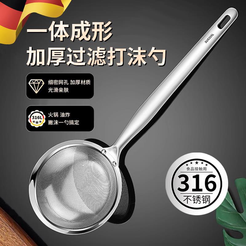 德国316不锈钢漏勺细网食品级厨房家用火锅过滤网打沫筛密捞渣勺图片