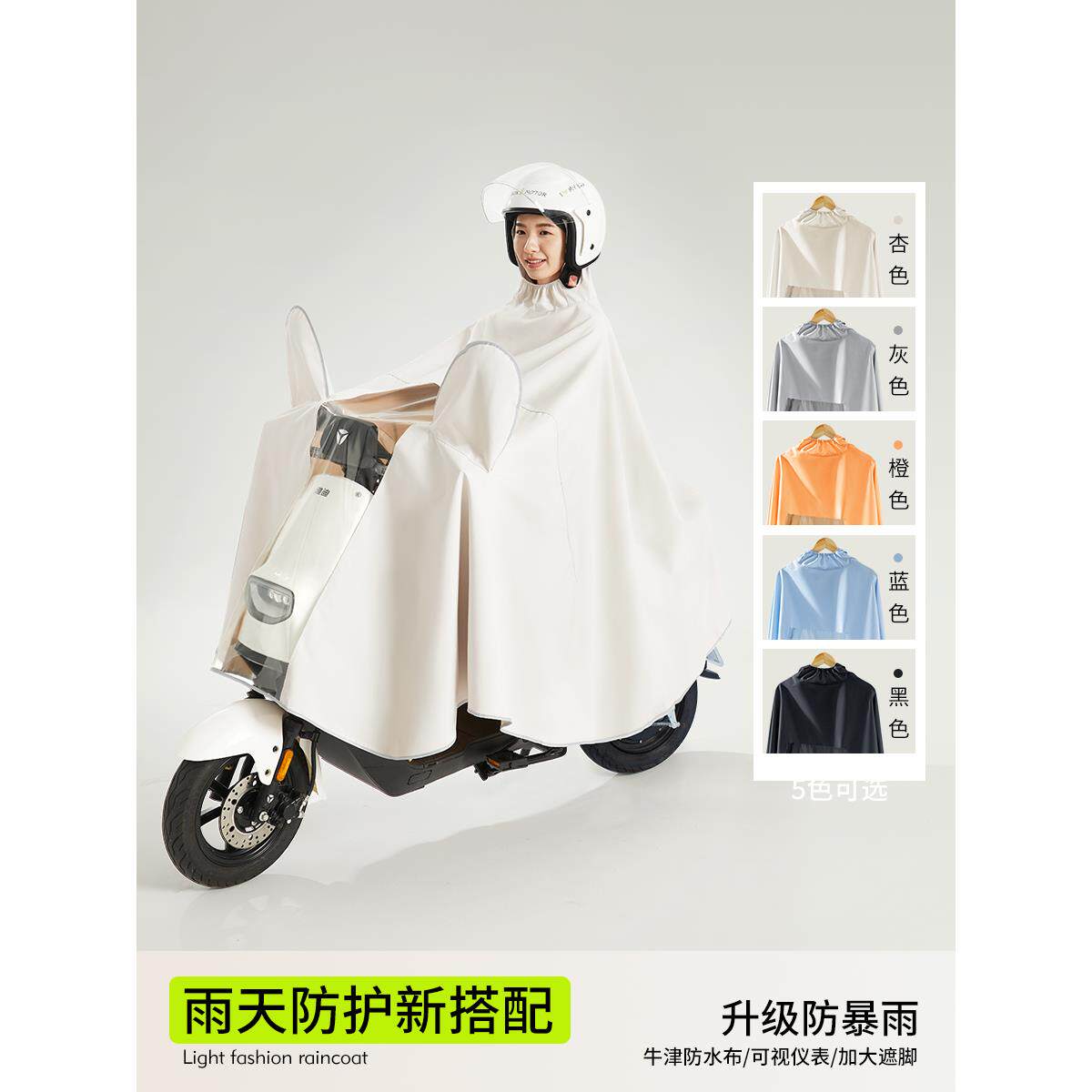 春夏雨衣电动电瓶摩托车双人母子男女加大加厚长款全身防暴雨雨披