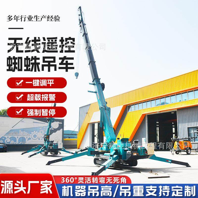 履带蜘蛛吊机可折叠遥控小型蜘蛛吊液压起重机伸缩自行走蜘蛛吊车,搬运/仓储/物流设备,其他起重搬运设备,淘宝优惠券,粉丝福利购,淘宝优惠卷