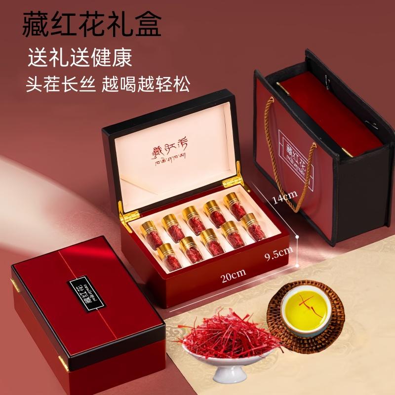 藏紅花禮盒裝禮盒裝藏紅花禮盒