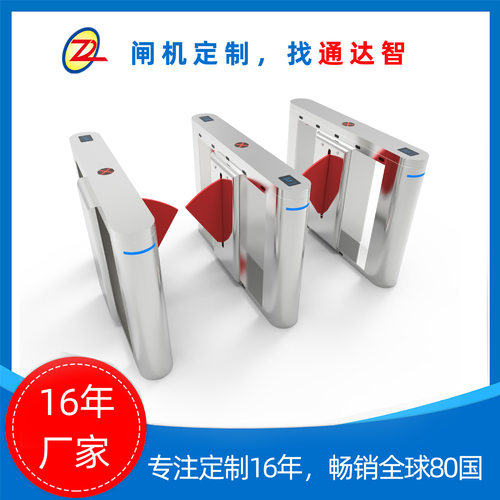 【16年厂家】游乐场智能翼闸豪华小区人行通道闸机现货 通达智