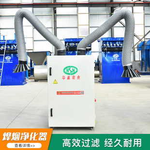 移动式工业环保焊烟净化器电焊焊锡烟雾吸烟机304碳钢 焊烟除尘器