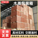 出口木箱定制免熏蒸包装 箱 上门打包胶合板外贸物流运输木质包装