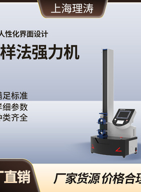 抓样法强力机 JIS L1093 32位单片机 采样频率2000Hz