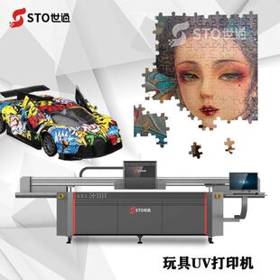 新品 上市玩具高落差UV打印机儿童公仔娃娃头塑胶汽车模型数码