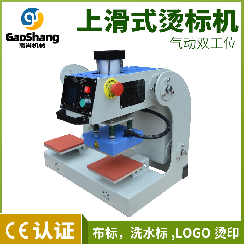 双工位烫标机气动烫画热转印花压唛机服装迷你平板压标机压烫机