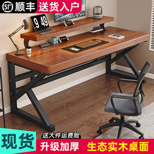 书桌卧室电竞桌长条桌子家用学生写字桌双人办公桌 实木电脑桌台式