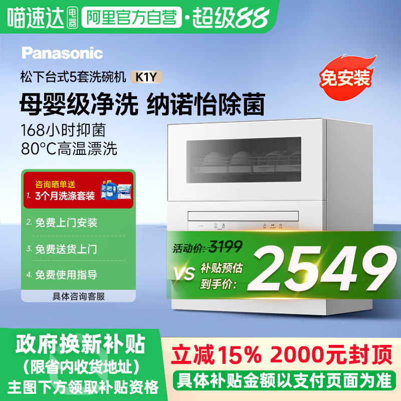 15%ϴȫԶС̨ʽⰲװĸӤK1Y2549.15Ԫ