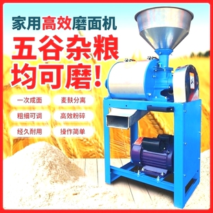 新款全自动家用小型磨面机磨粉机小麦玉米五谷杂粮麸面分离粉碎机
