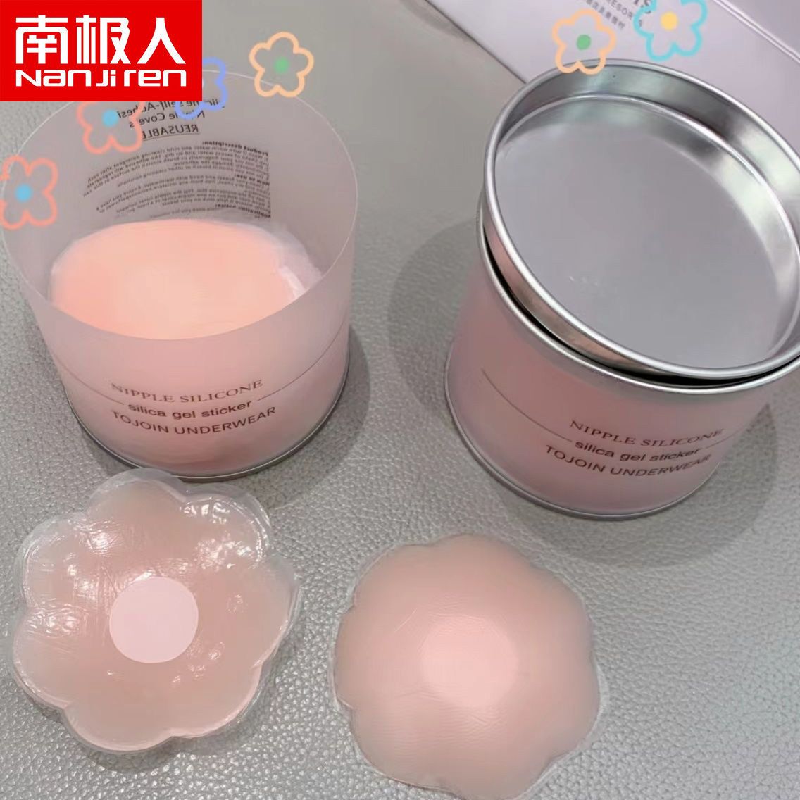 南极人乳贴胸贴防凸点隐形硅胶乳头贴夏季吊带女婚纱用防走光乳贴