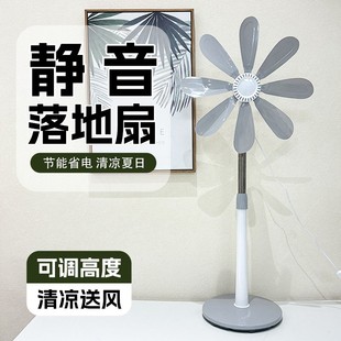 落地扇清涼風(fēng)力電風(fēng)扇電扇靜音落地立式 辦公室家庭夏日高速轉(zhuǎn)八葉