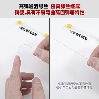 高弹泪腺丝 洗眼睛疏通泪腺纤维超细头发丝 高回弹手工采耳防水