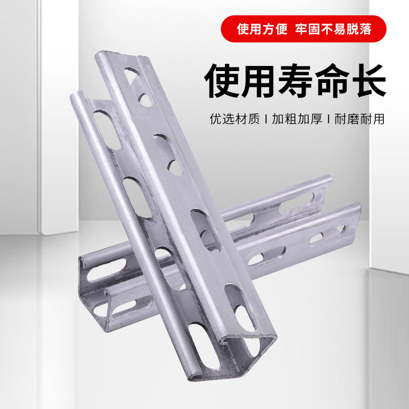 多孔c型钢光伏支架 喷塑镀锌万能槽钢 抗震支架 三面冲孔 41乘41,金属材料及制品,槽钢,淘宝优惠券,粉丝福利购,淘宝优惠卷