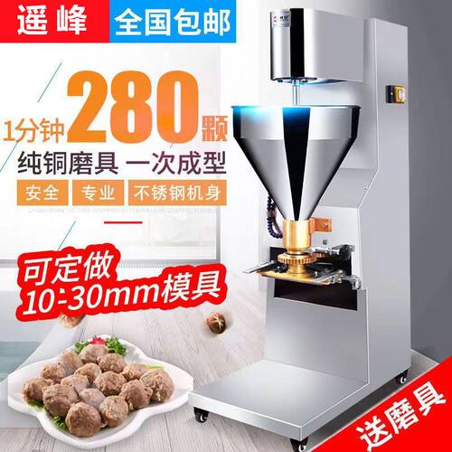 肉丸成型机商用大型全自动牛肉丸鸡肉丸鱼丸全自动丸子打肉机