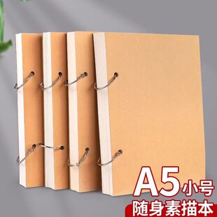 A5活页可拆卸素描本幼儿园专用速写本马克笔空白绘画本游戏记录册