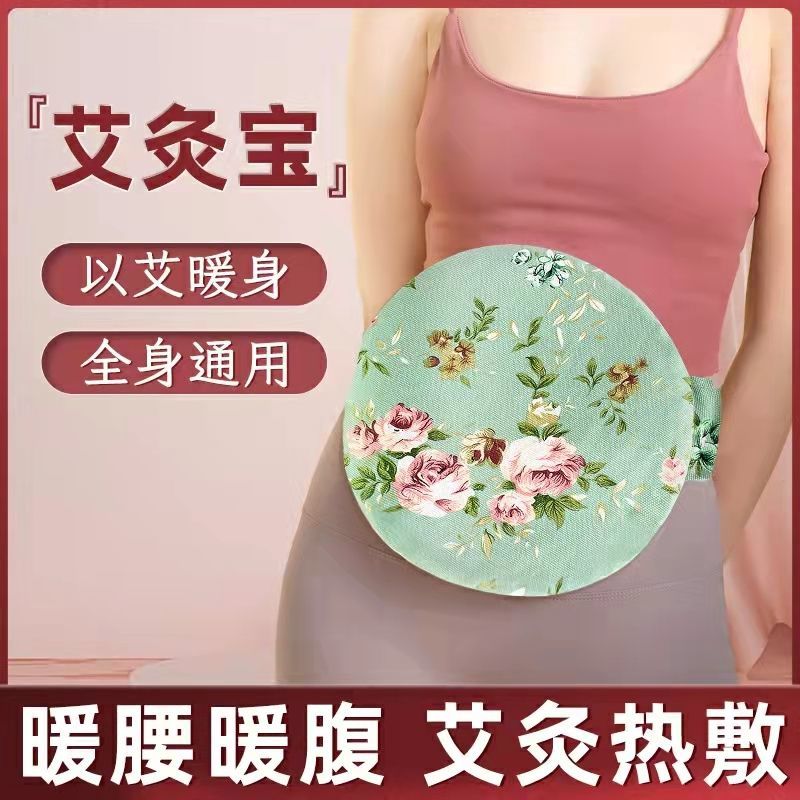 敷肚子电热包艾草艾灸宝电加热腰带艾绒艾草宝家用理疗熏蒸仪暖腰