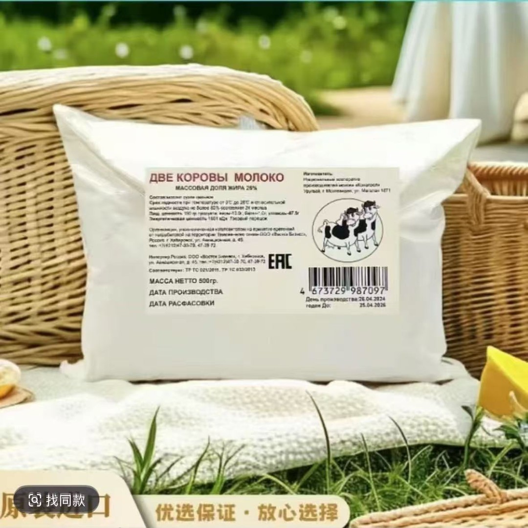 拍一发二俄罗斯老式牛奶粉生牛乳高钙全脂冲饮牛奶粉500g*2袋