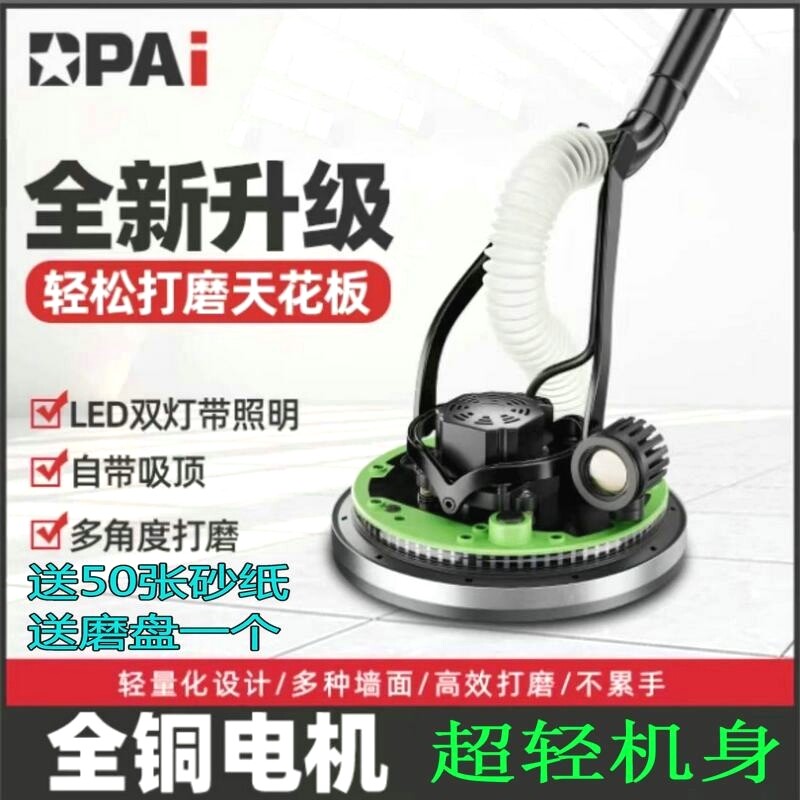 顶派无刷吸顶改装新款超轻墙面长杆专业打磨机砂纸机批土机齿轮款