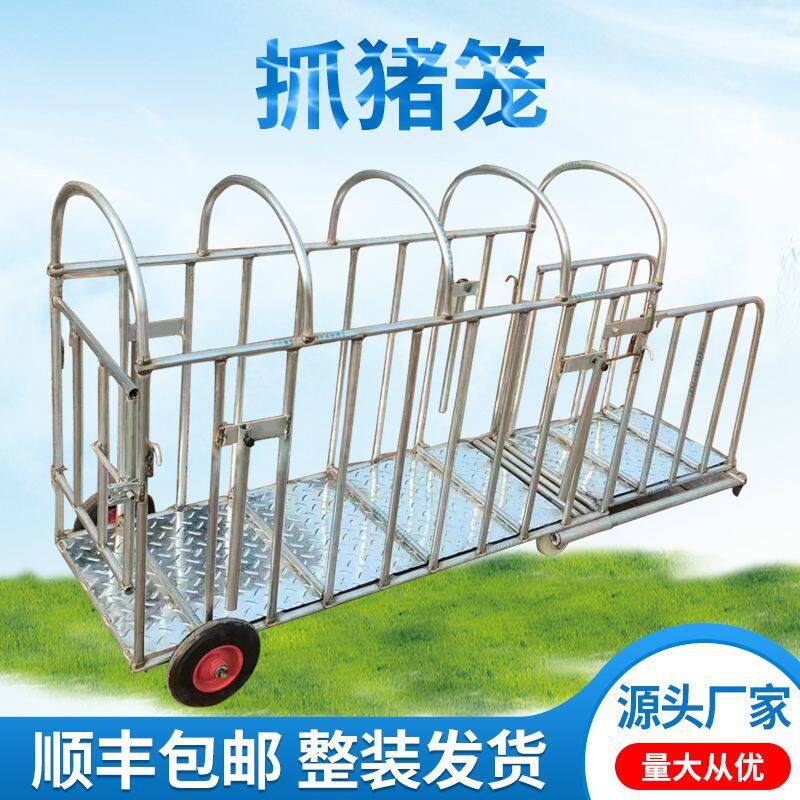 抓猪笼子爬车运猪笼装猪笼小猪加厚可称猪用猪秤专用笼猪笼子