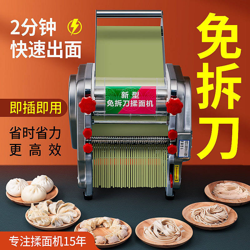 狐贝面条机不锈钢电动中型面条机多功能商用饺子皮机全自动压面机