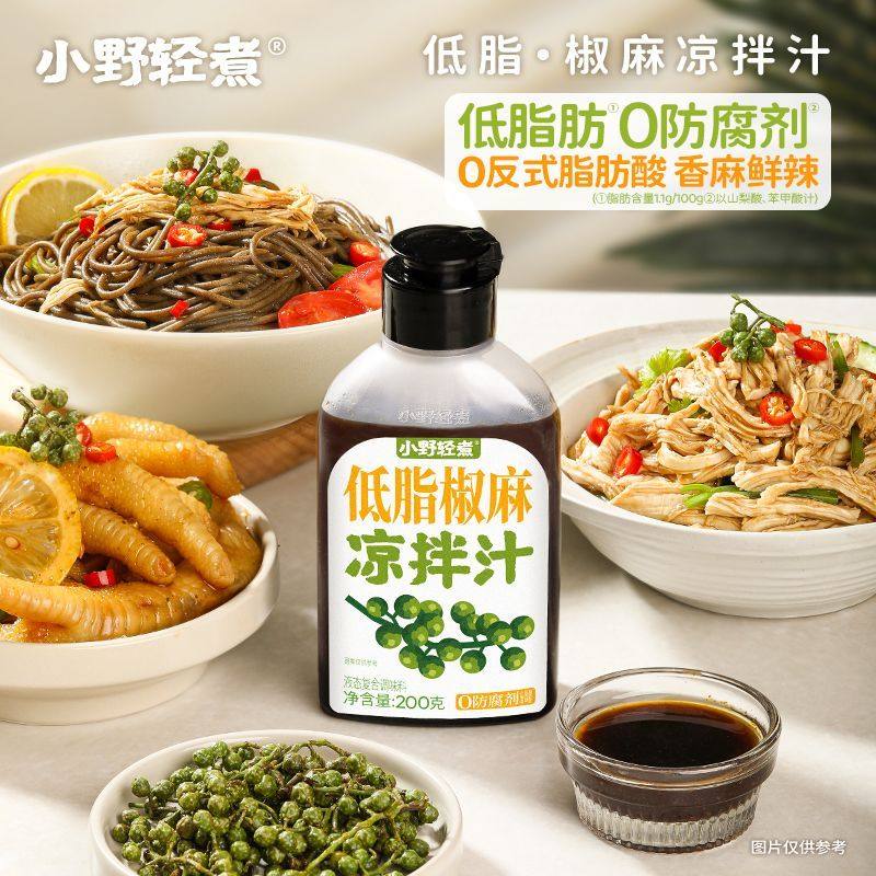 水煮菜蘸料小野轻煮藤椒椒麻凉拌汁200g青花椒蘸料拌面海鲜捞汁凉,粮油调味/速食/干货/烘焙,酱油,淘宝优惠券,粉丝福利购,淘宝优惠卷